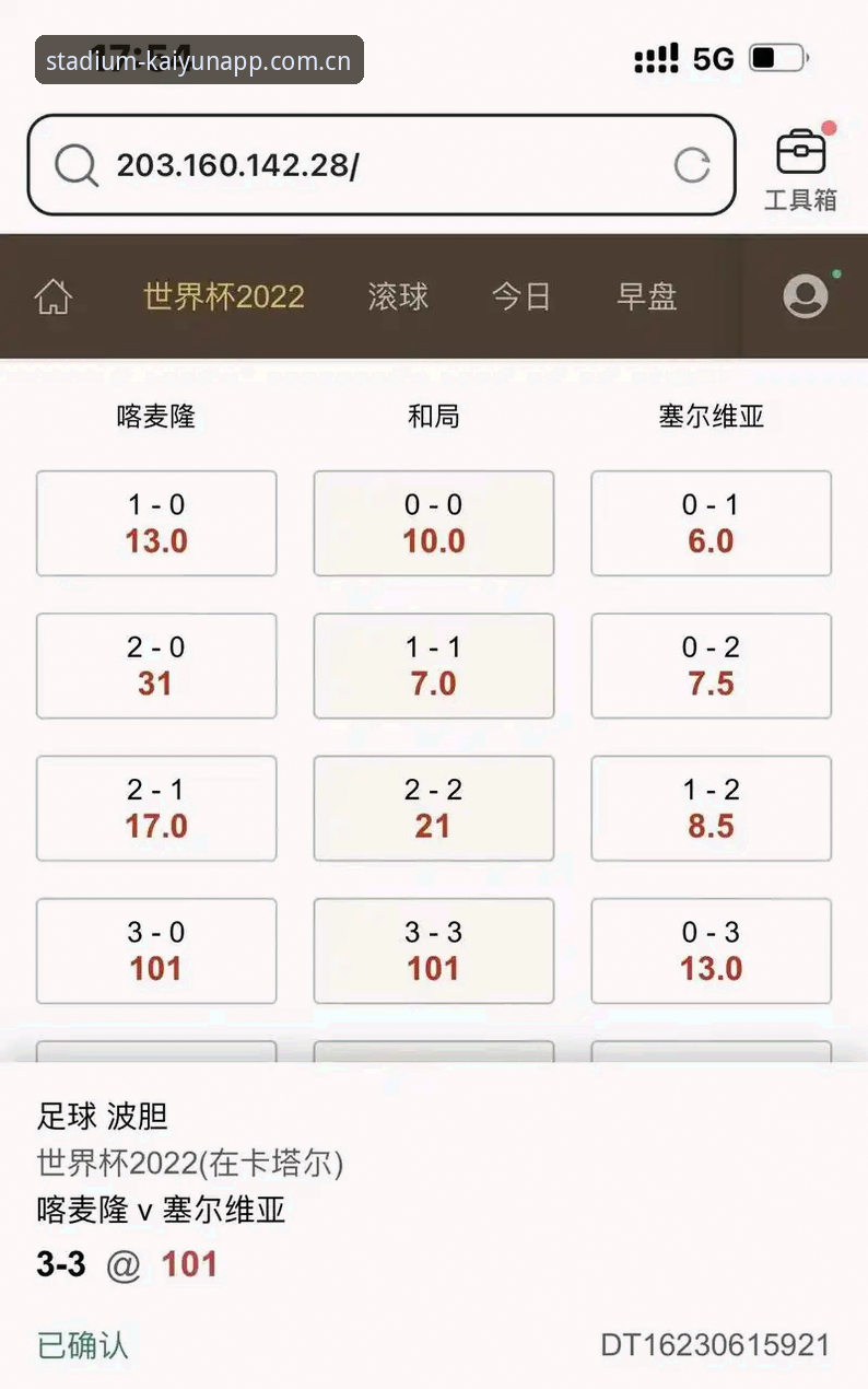 kaiyun世界杯滚球 kaiyun世界杯滚球平台3大核心升级:从桌面版适配到数据实时分析的完整指南