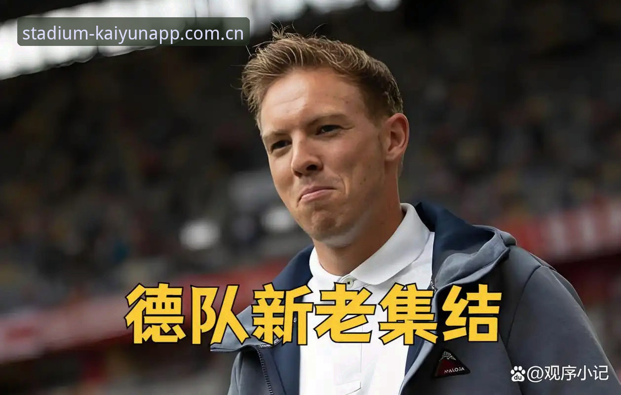 德国队世界杯大名单解读：从诺伊尔回归到卡尔入选的完整使用指南