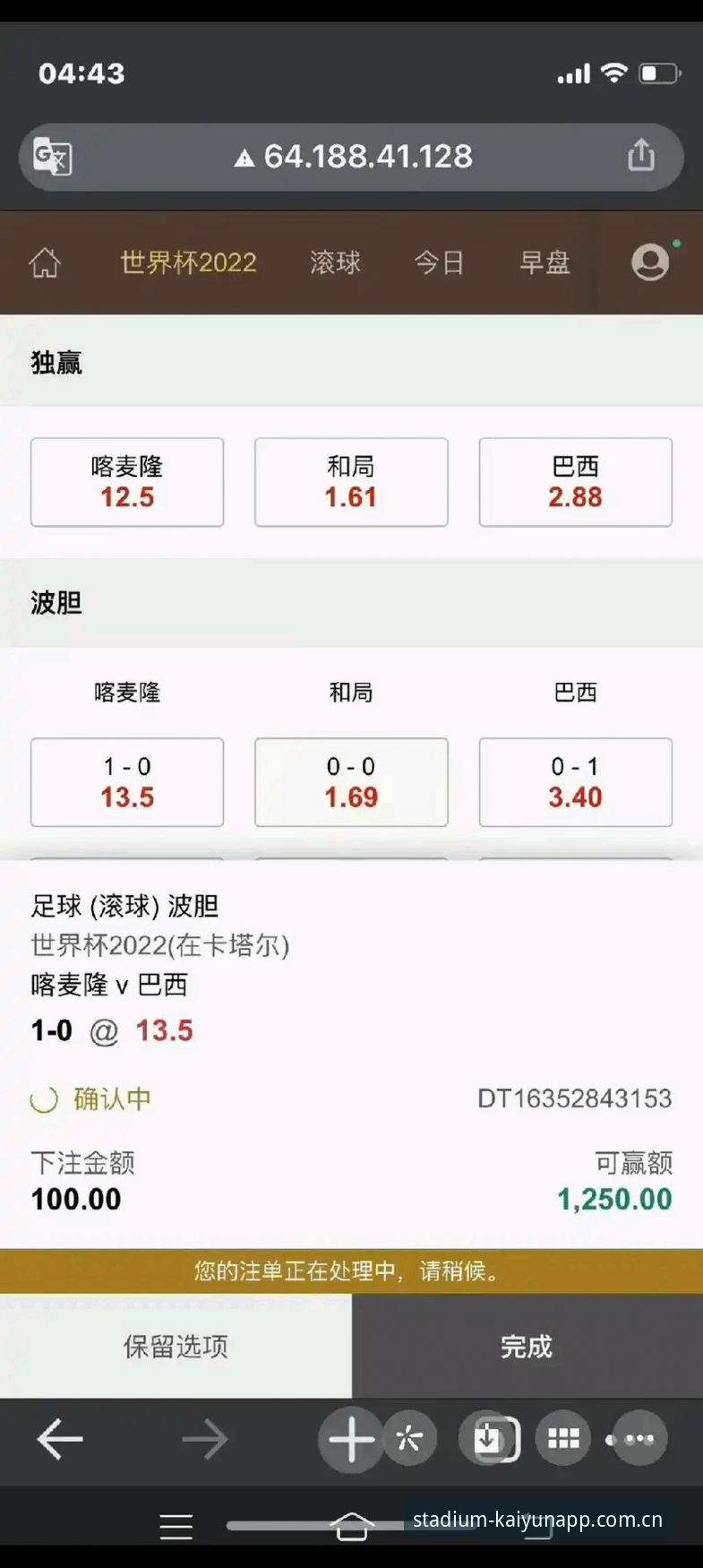 揭秘kaiyun世界杯滚球投注背后的高效路径：开云用户不可不知的进阶玩法