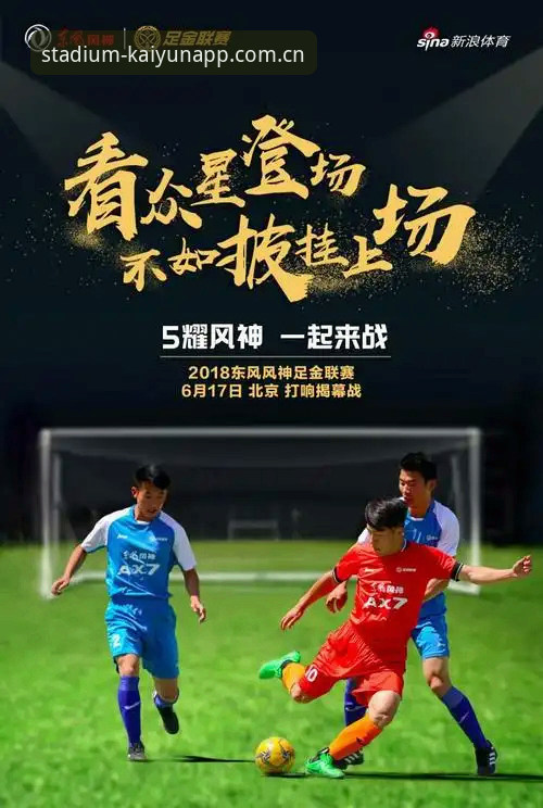 资深用户亲述：kaiyun世界杯赛事分析的实战心得与滚球投注技巧